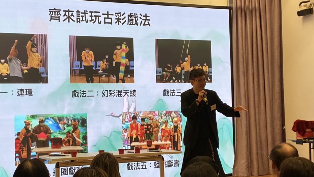 老有所為樂進社區戲法友善大使計劃—古彩戲法活動現場照片